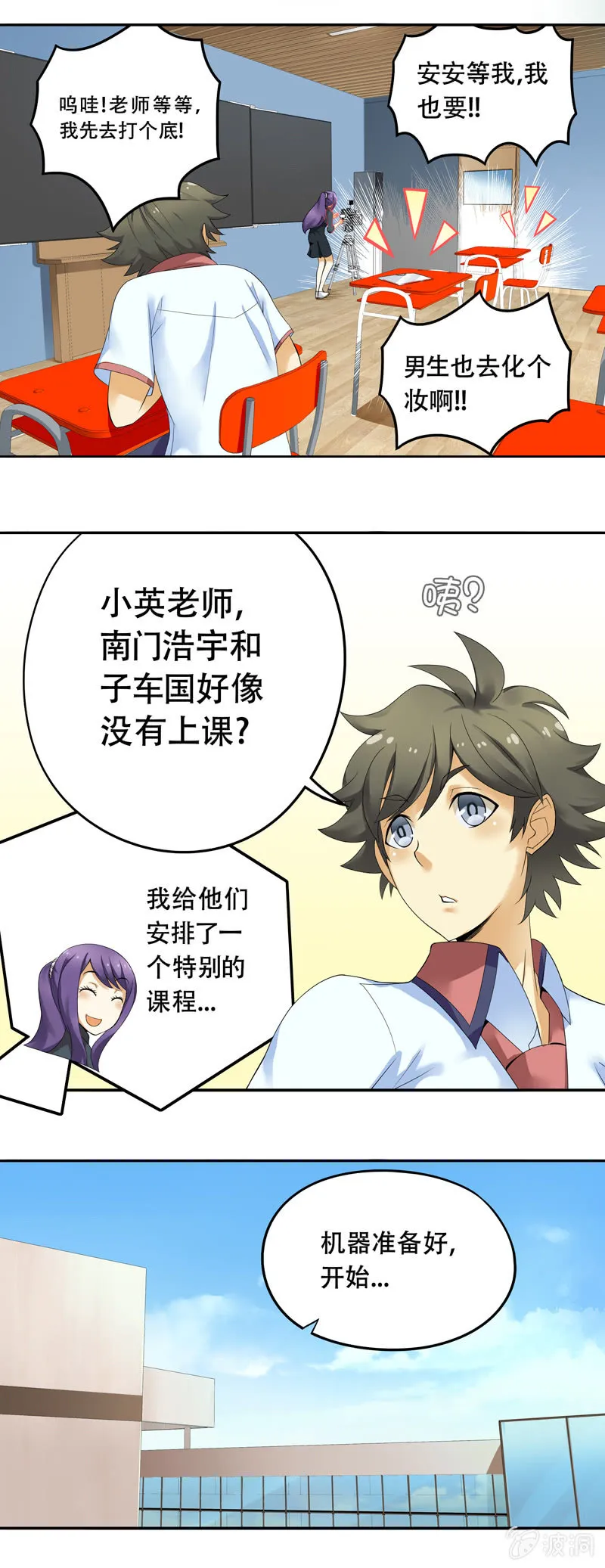 第39回 第7页