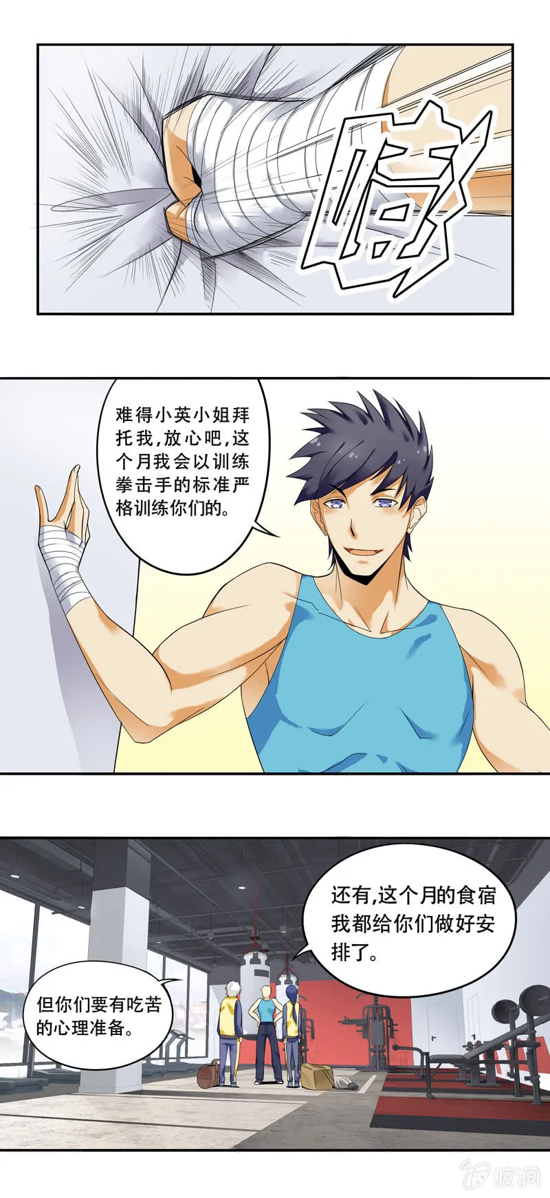 第39回 第8页