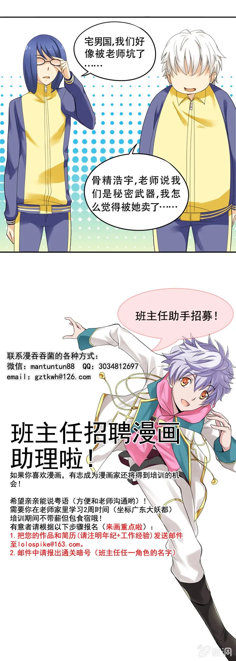 第39回 第9页