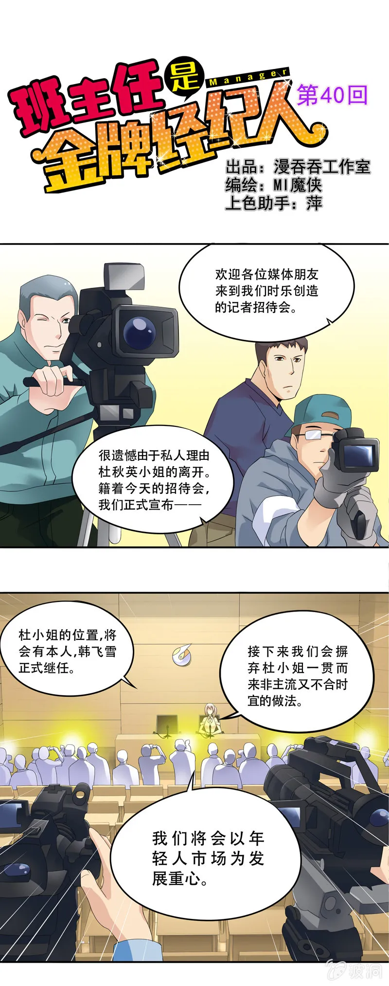 第40回 第1页