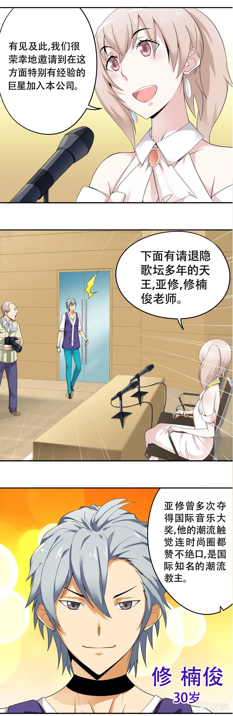 第40回 第2页