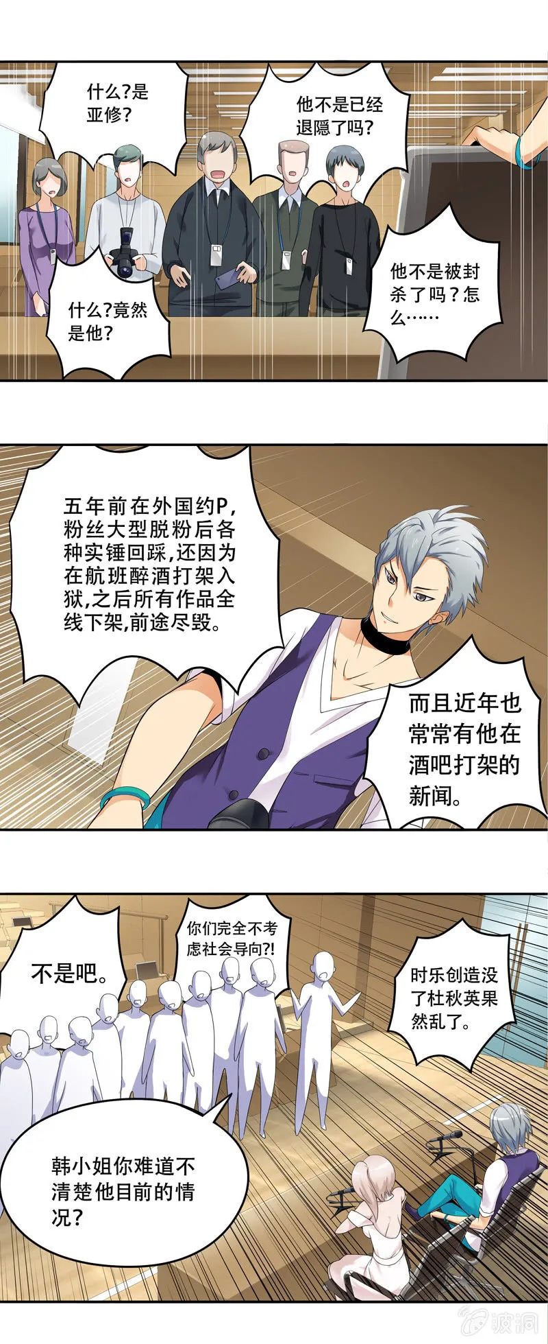 第40回 第3页