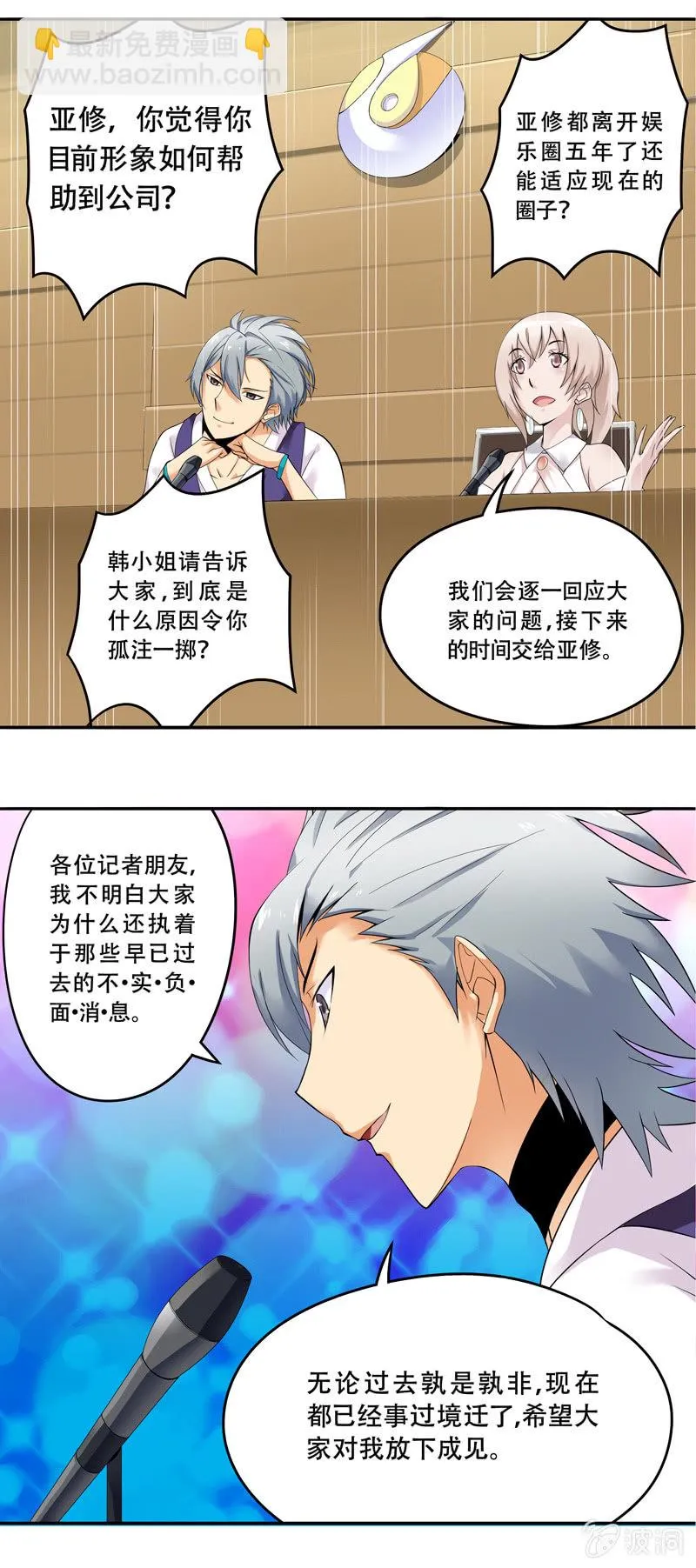 第40回 第4页