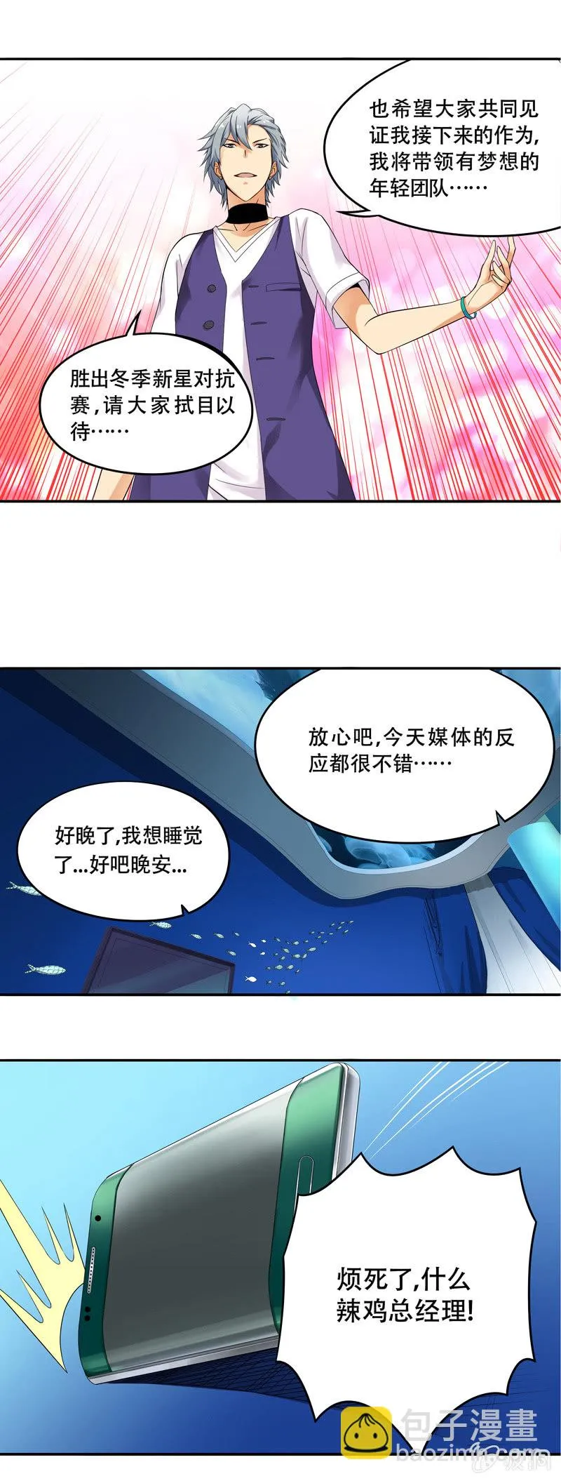 第40回 第5页