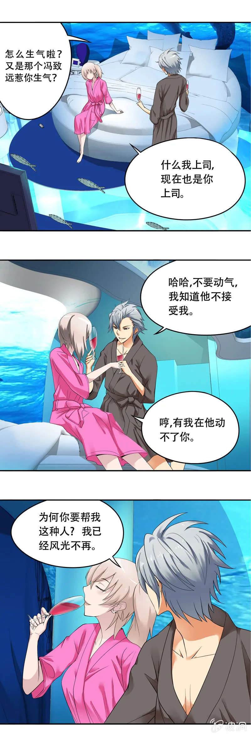 第40回 第6页