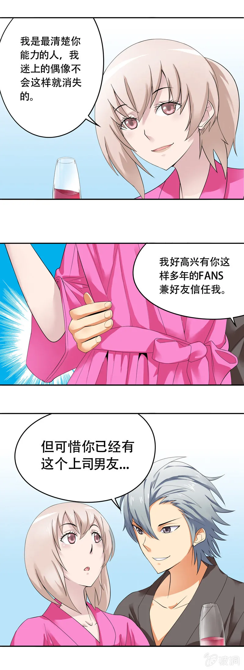 第40回 第7页