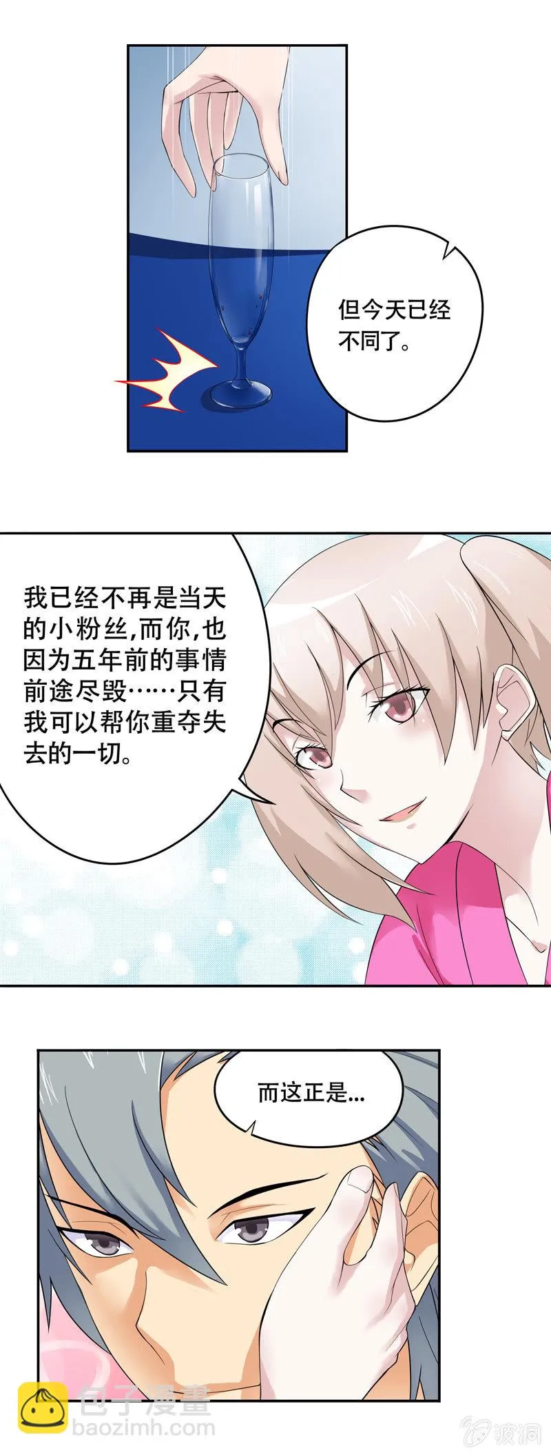 第40回 第9页