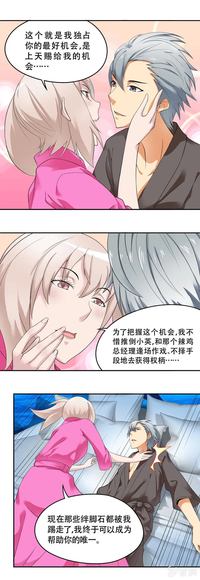 第40回 第10页