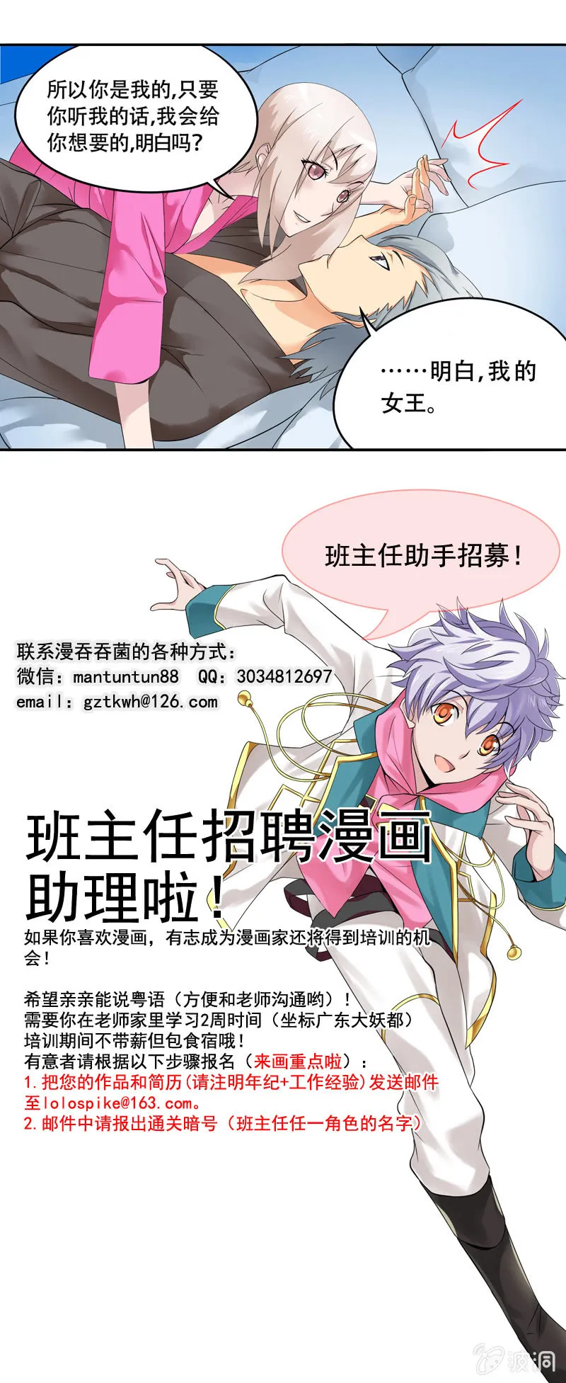第40回 第11页