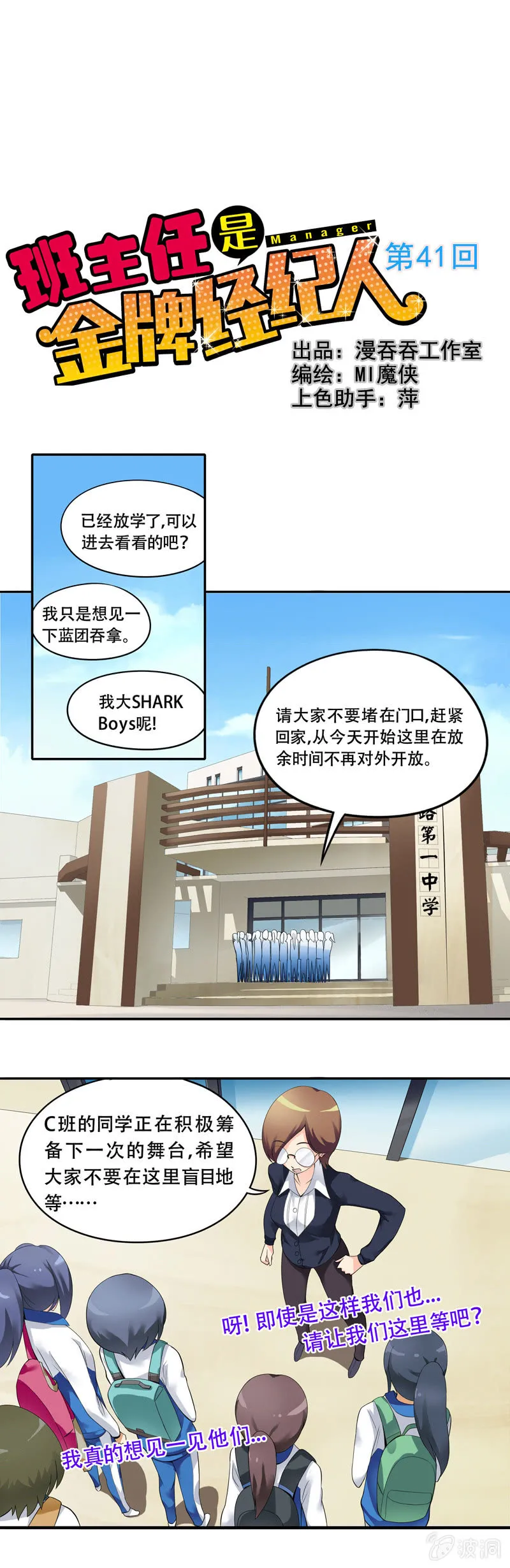 第41话 第1页