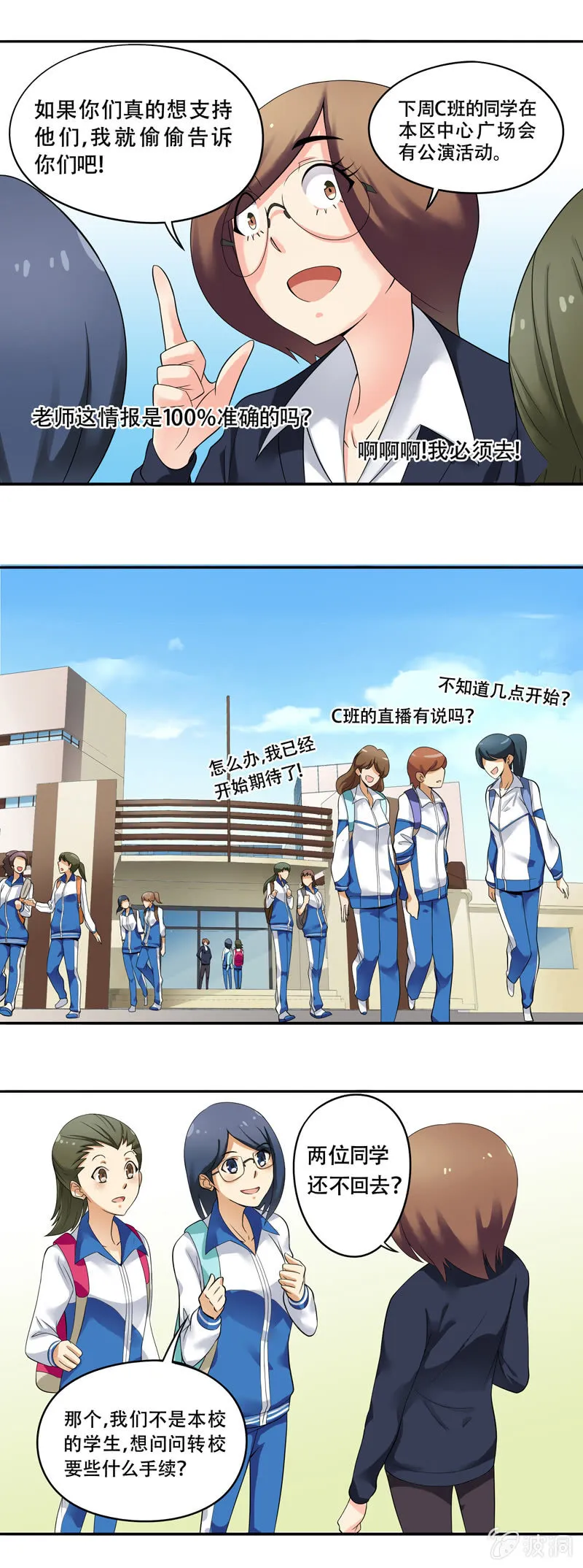 第41话 第2页