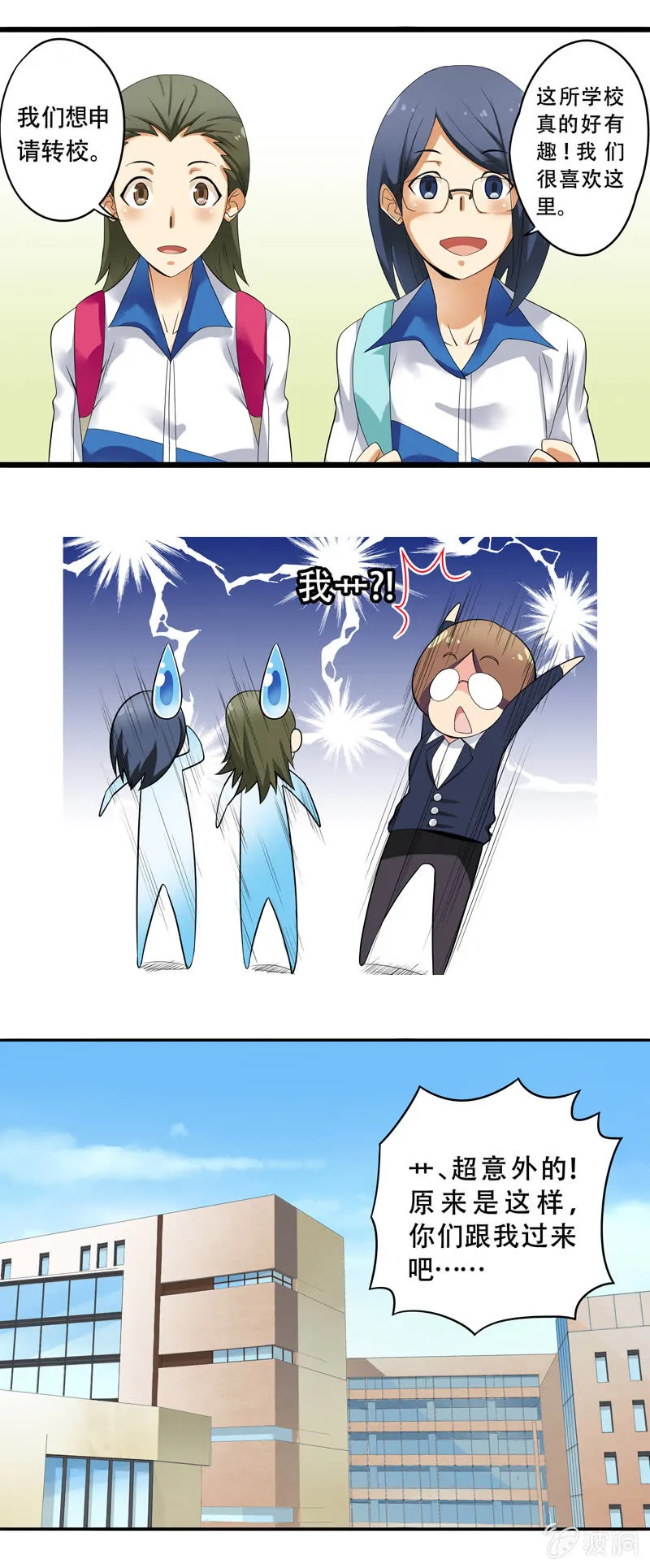 第41话 第3页