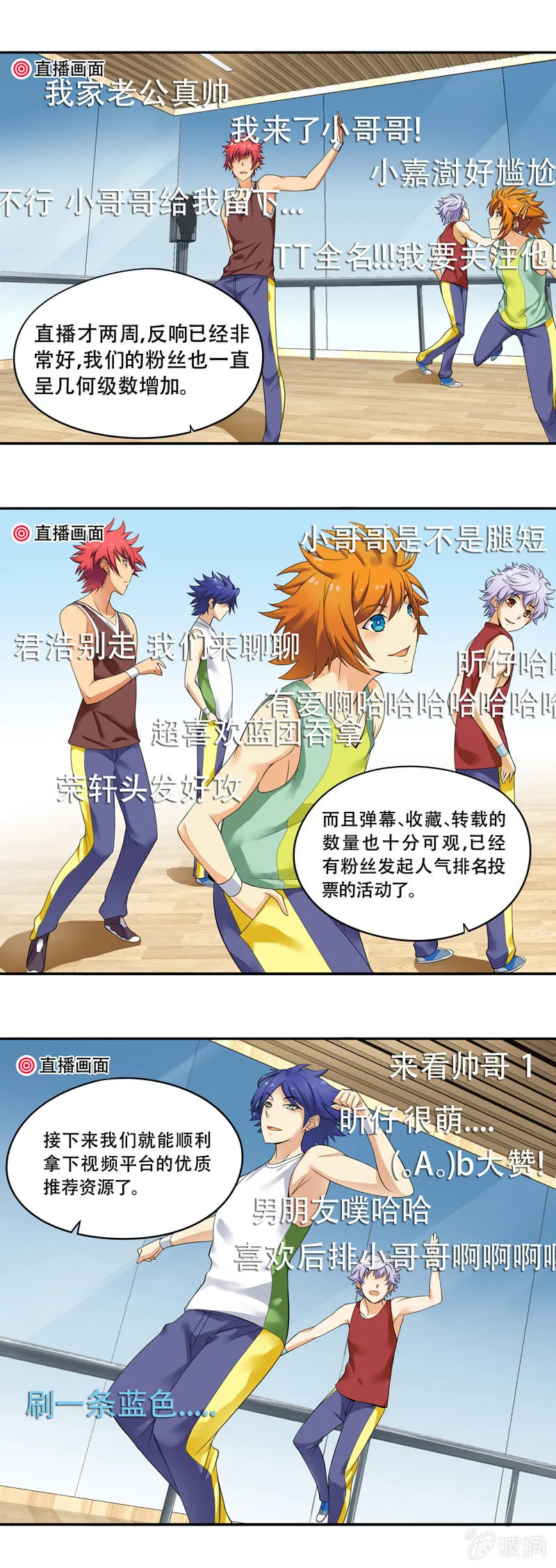第41话 第4页
