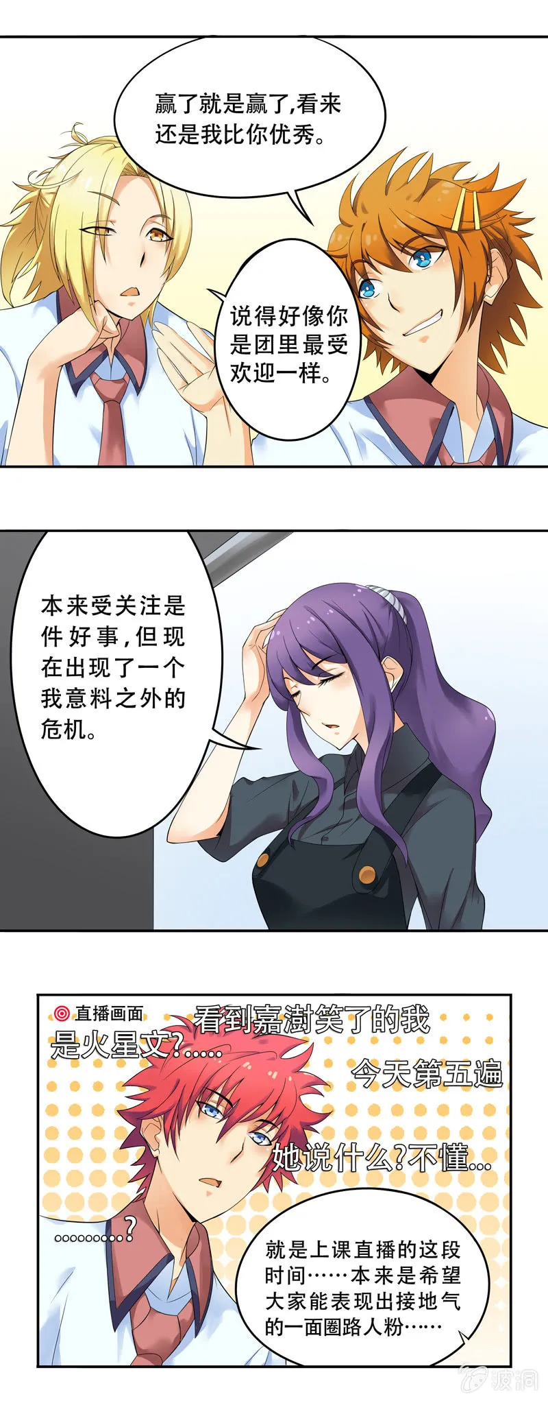 第41话 第6页