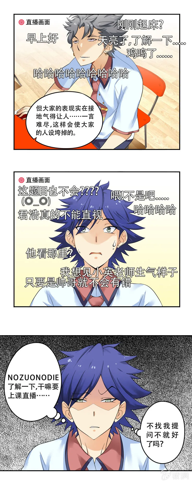 第41话 第7页