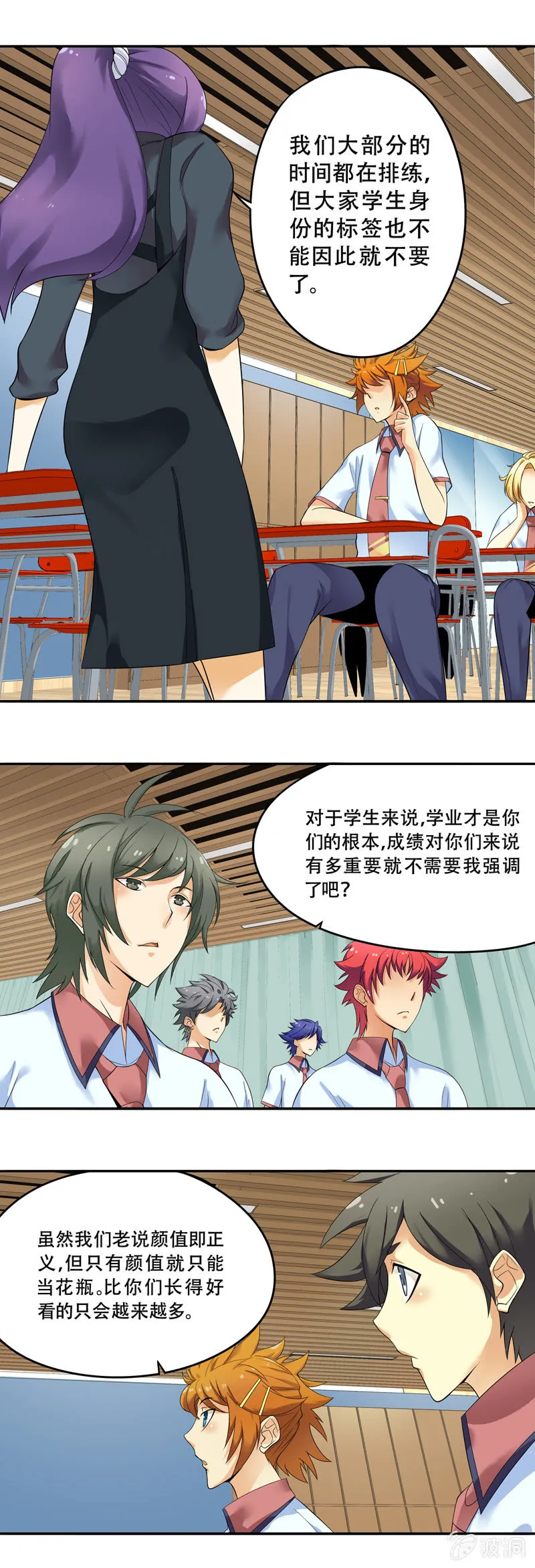 第41话 第8页