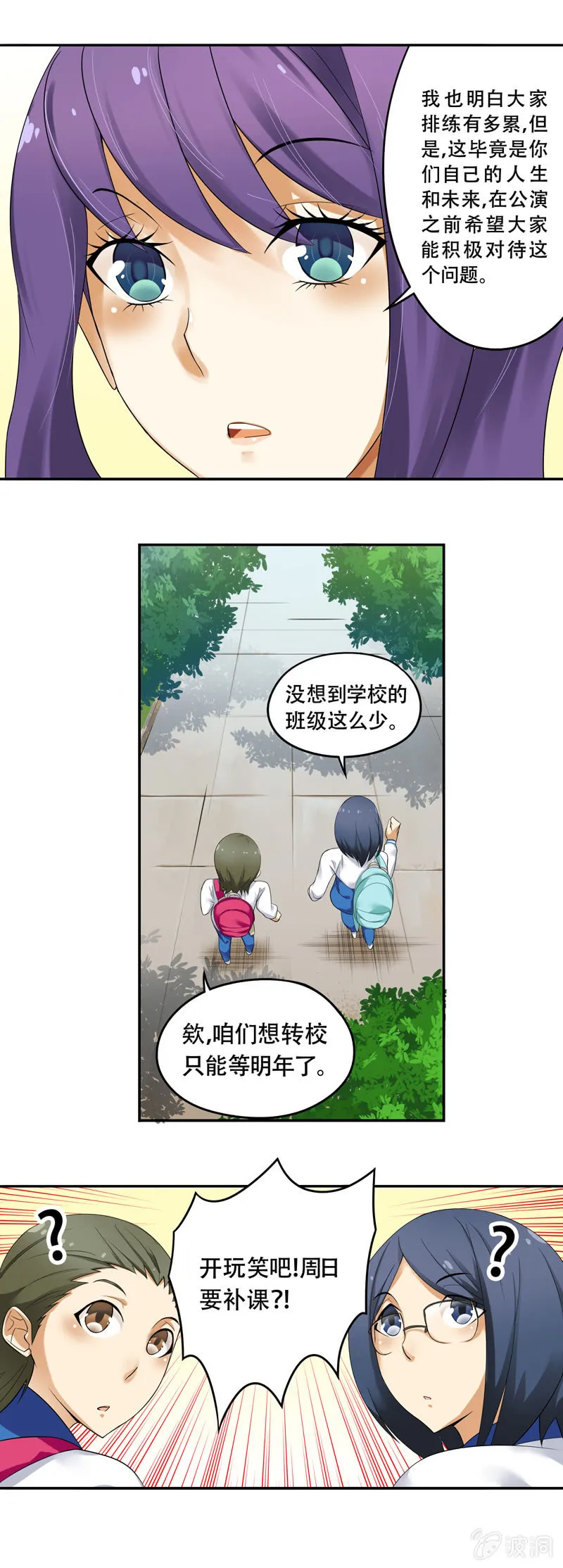 第41话 第9页