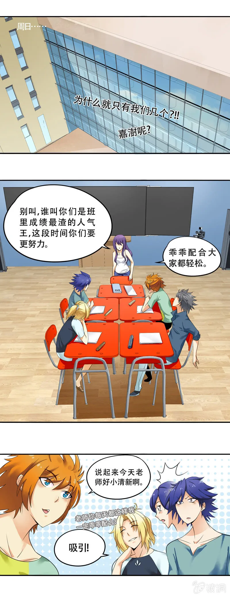 第41话 第10页