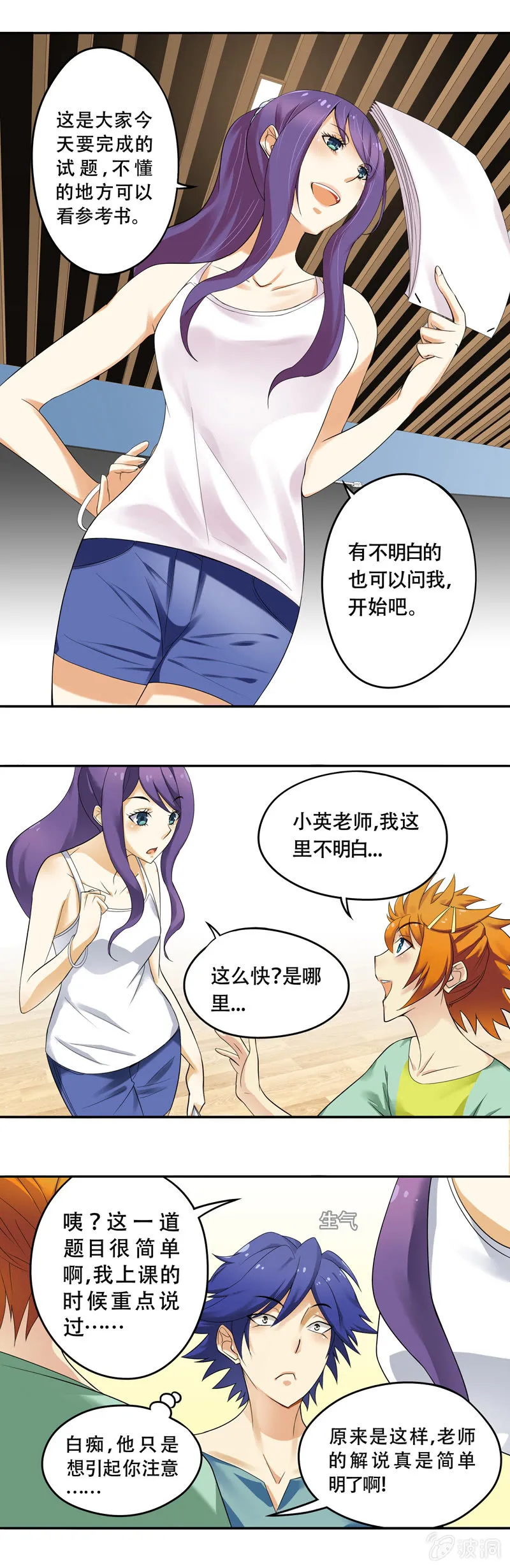 第41话 第11页