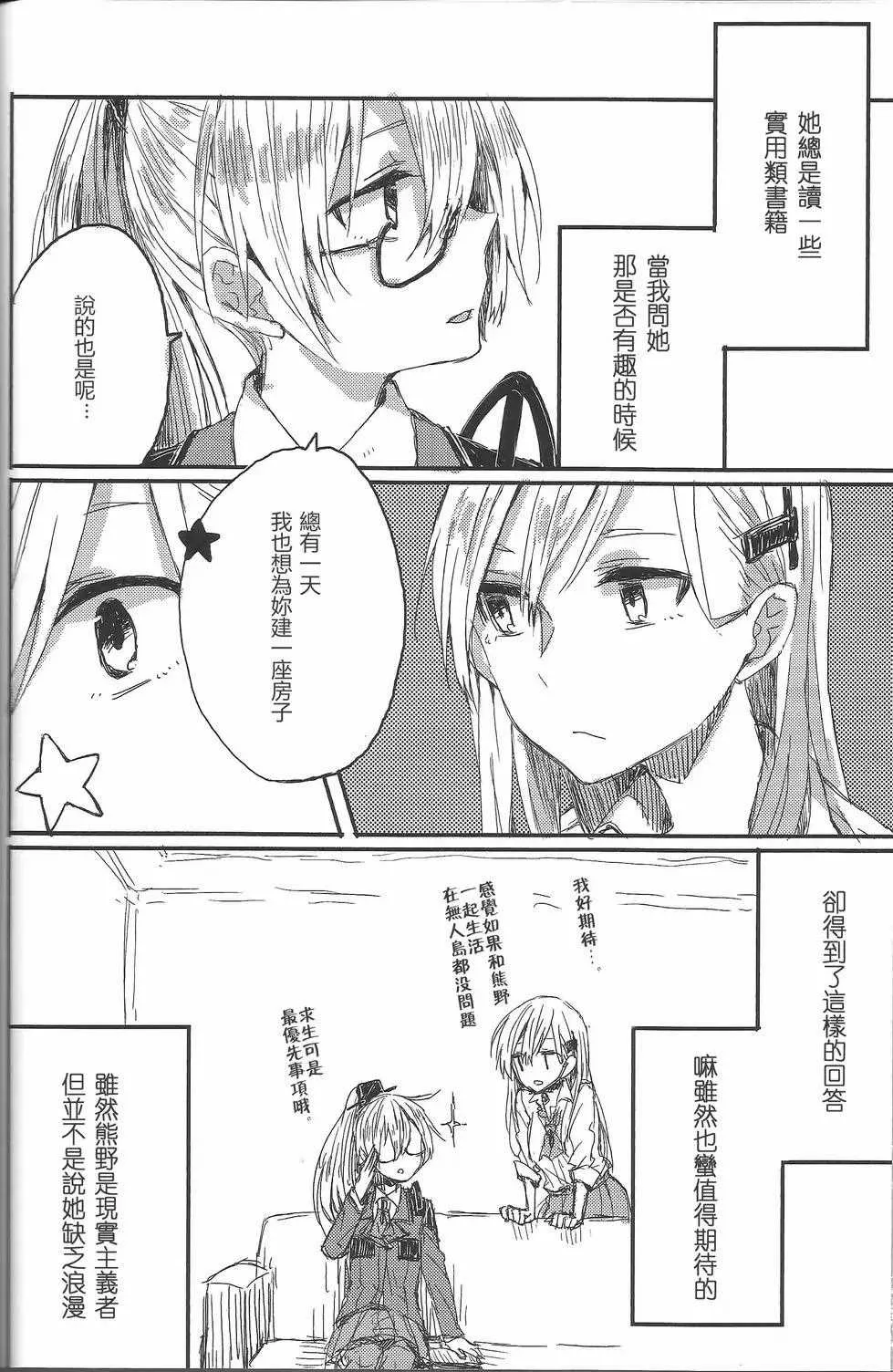 第0话 首章 第4页