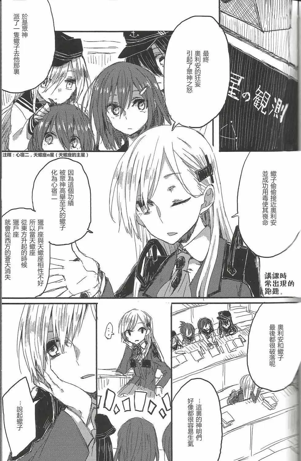 第0话 首章 第5页