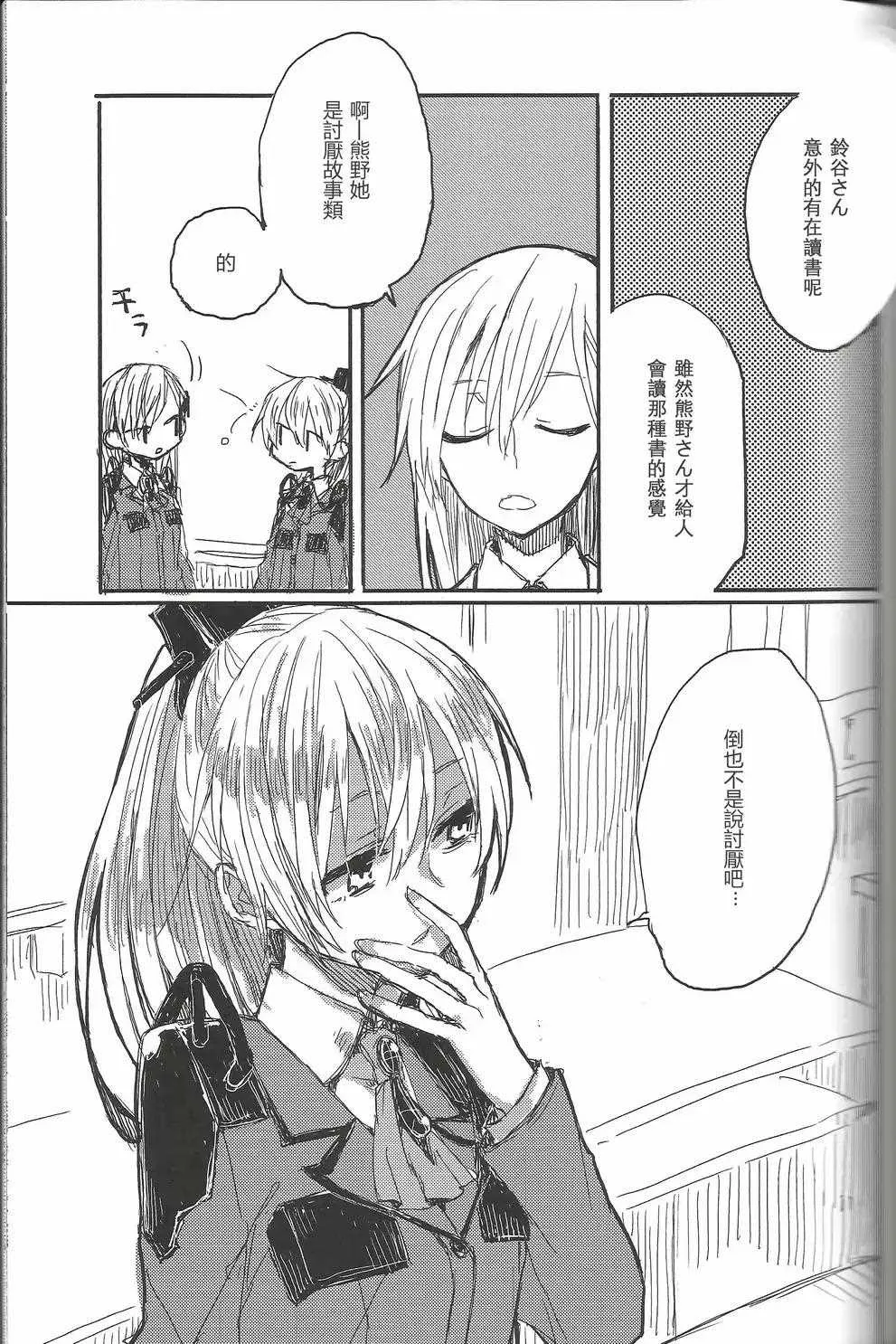 第0话 首章 第9页