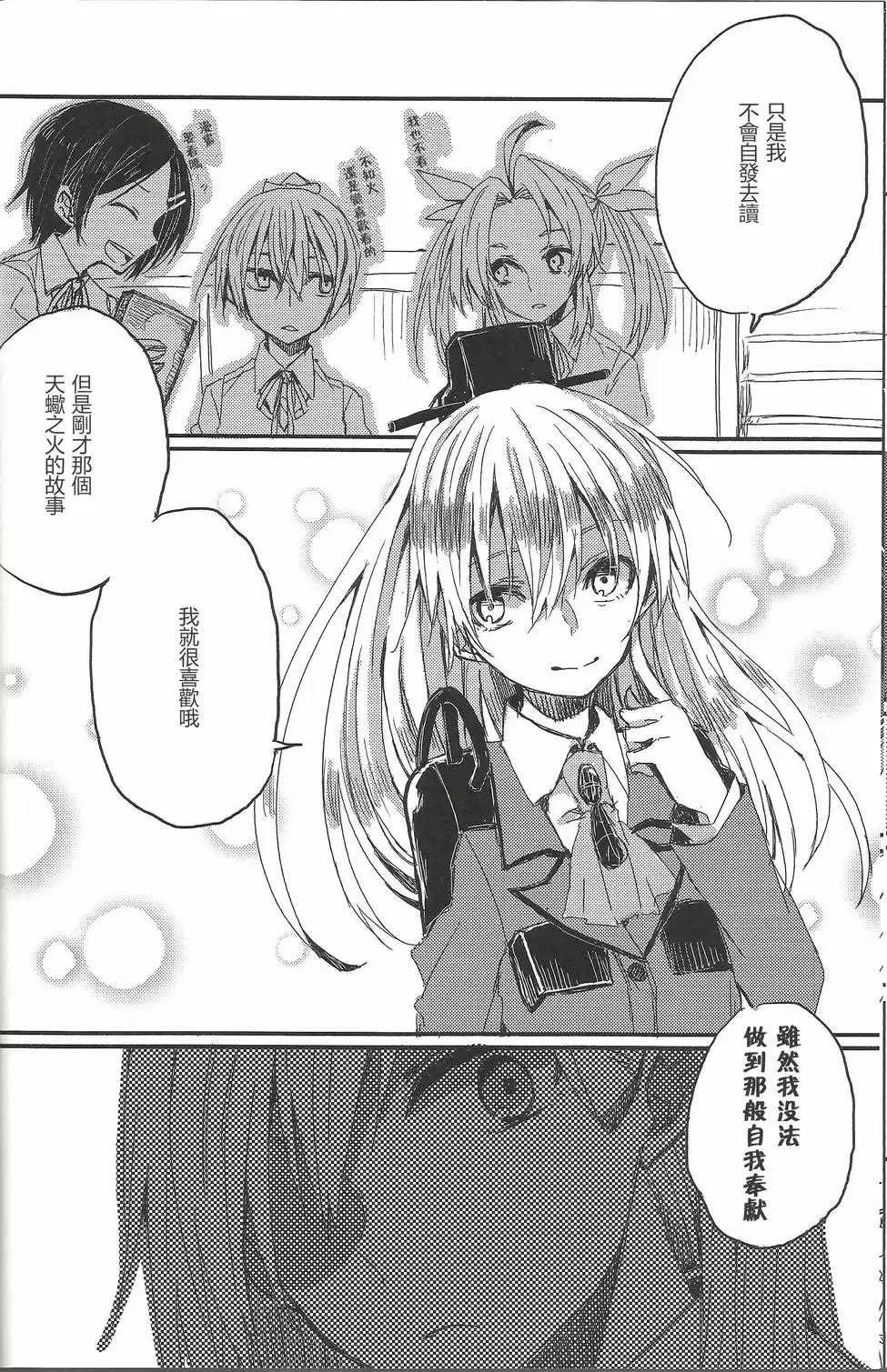 第0话 首章 第10页