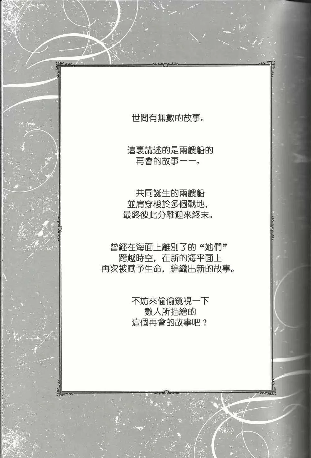 第0话 首章 第13页