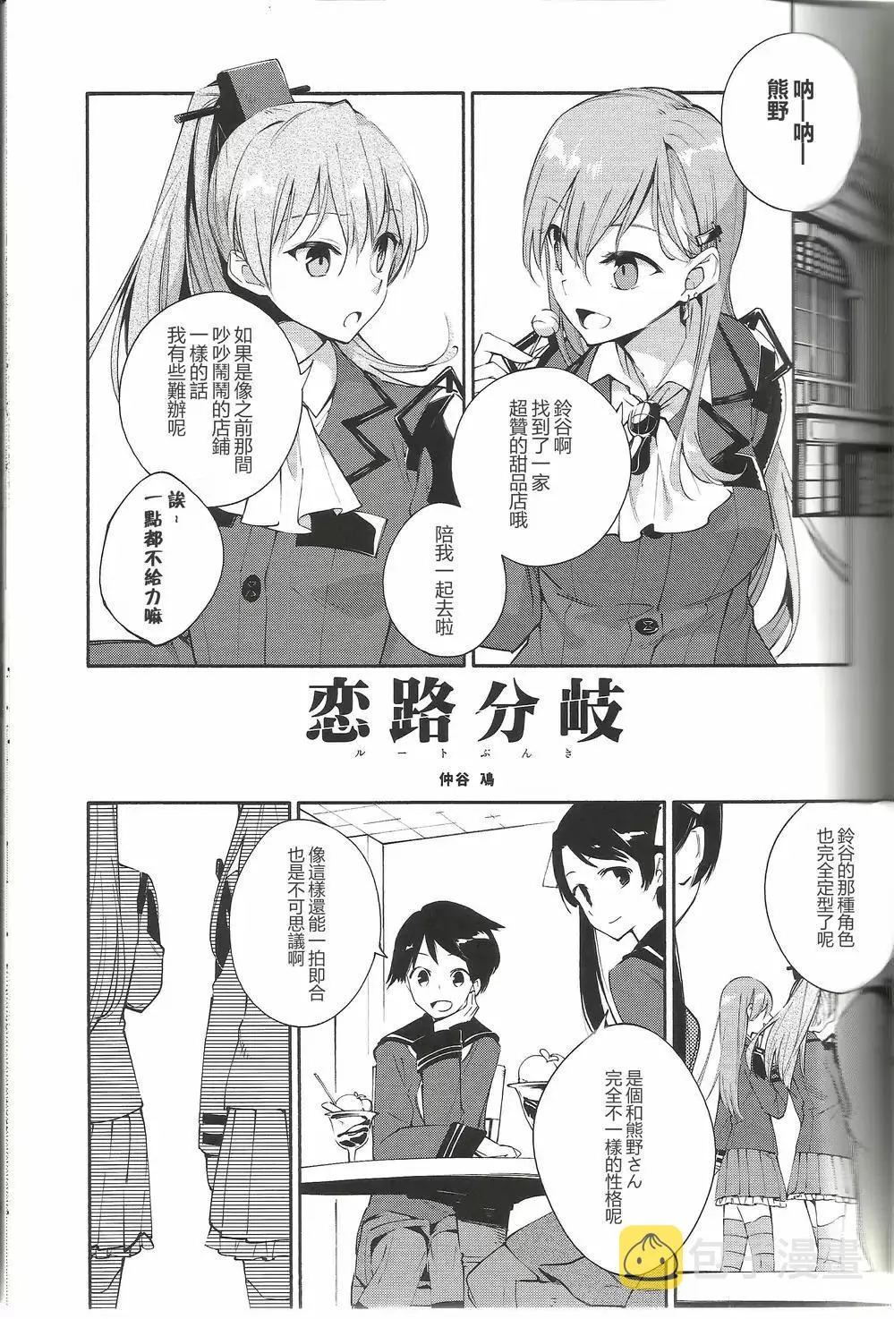第1话 第1页
