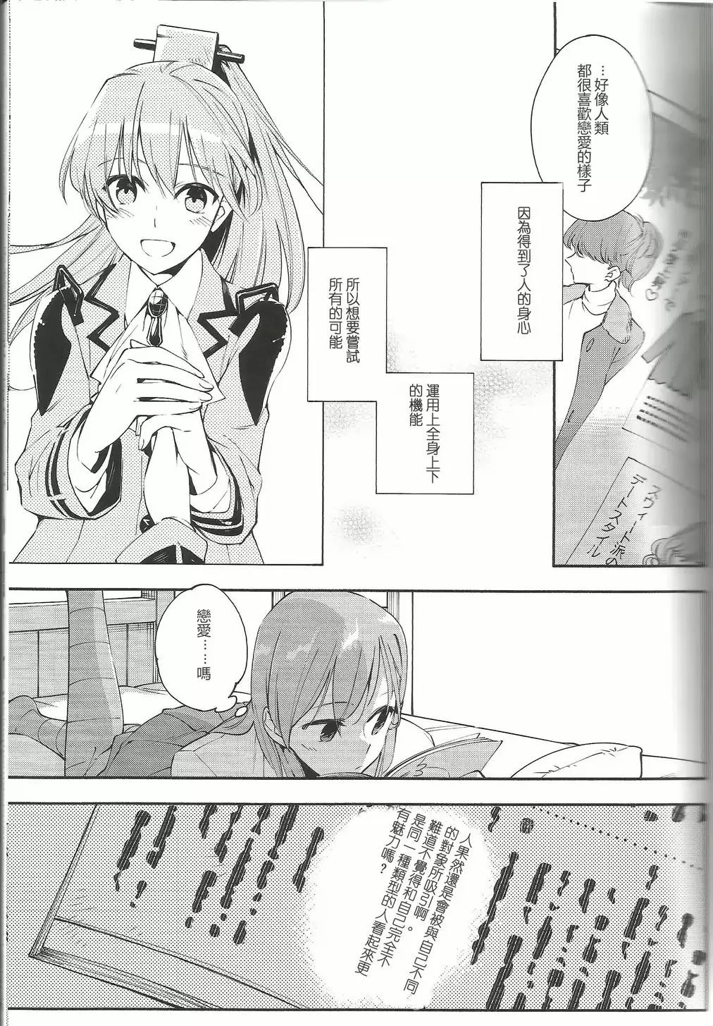 第1话 第5页