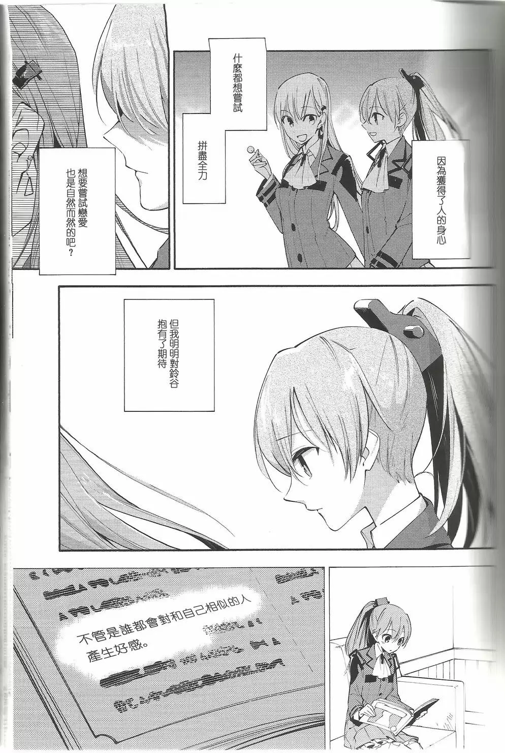 第1话 第7页