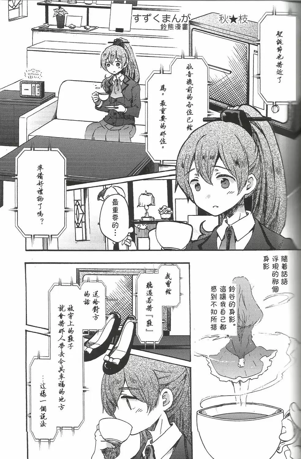 第2话 第1页