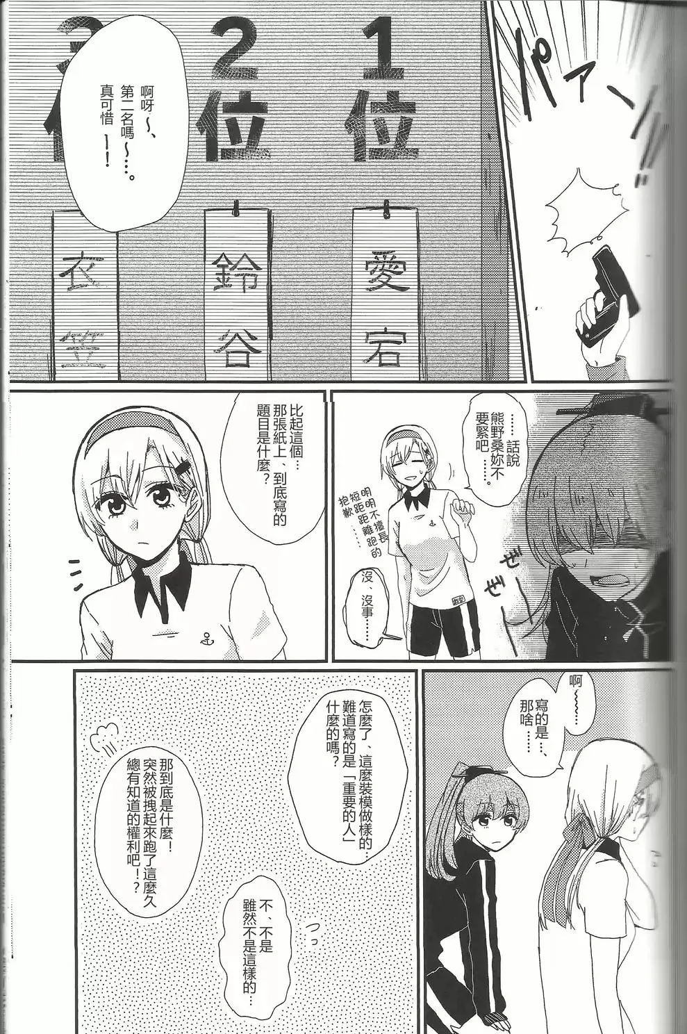 第3话 第5页