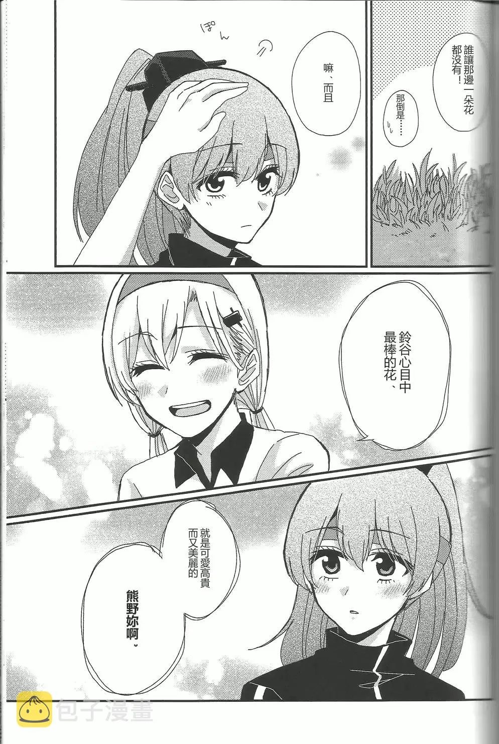 第3话 第7页