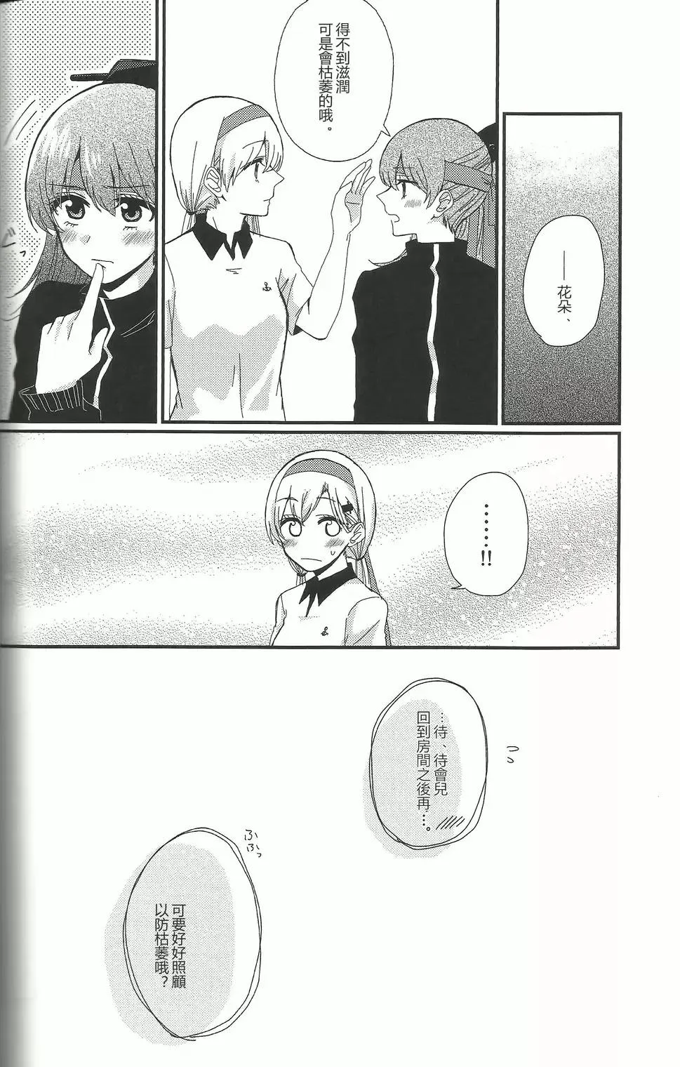 第3话 第8页