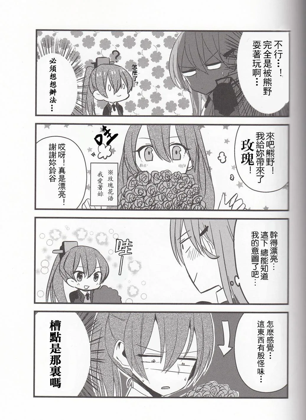 第5话 第3页