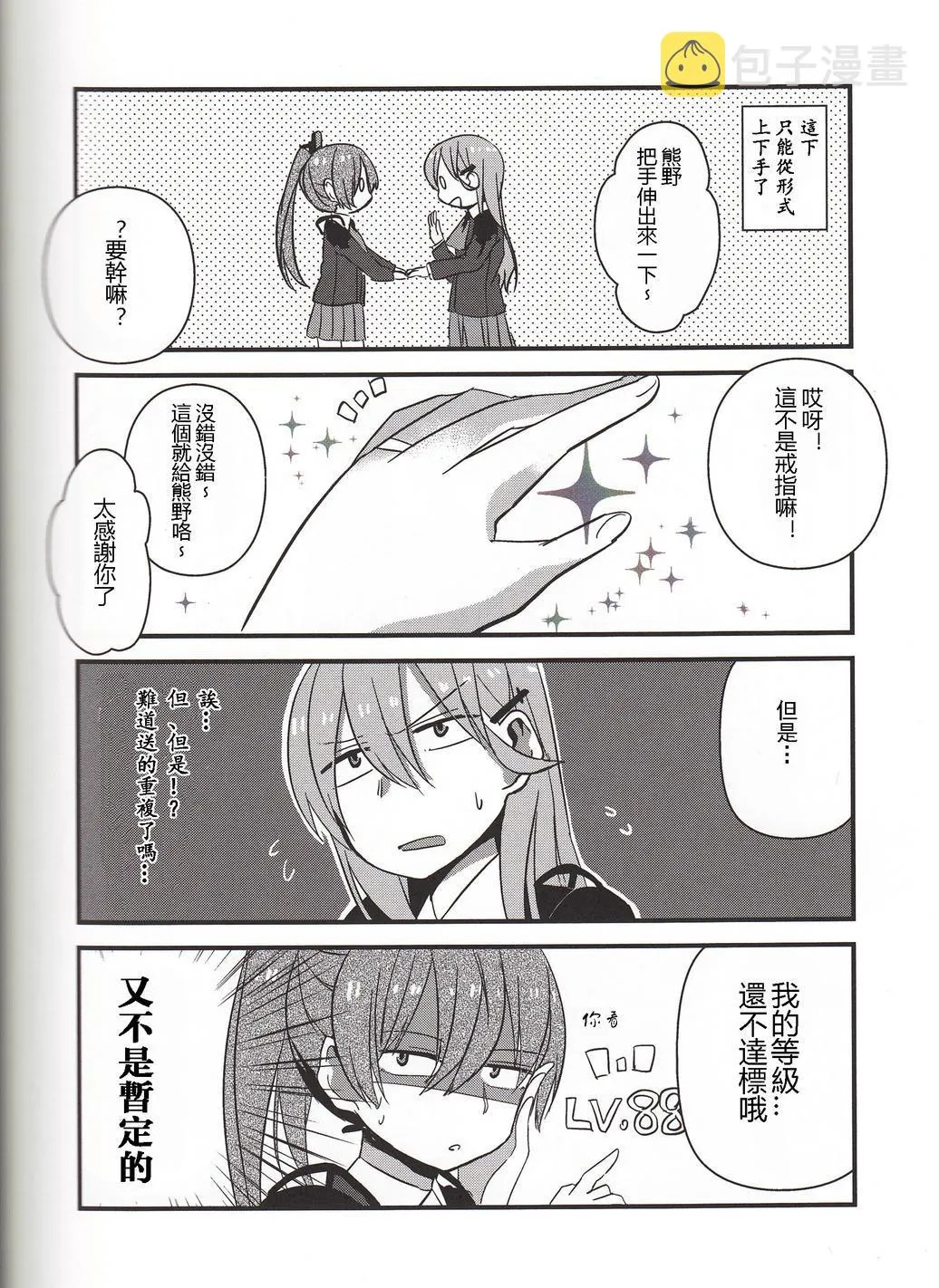 第5话 第4页
