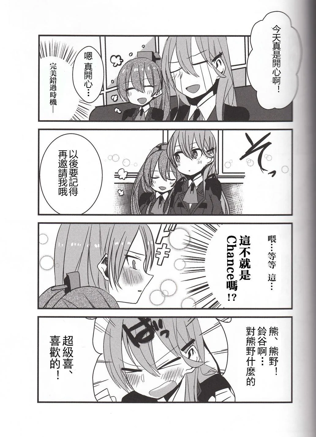 第5话 第7页