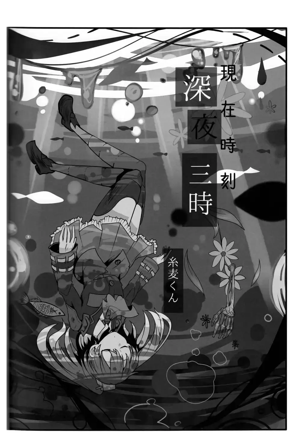 第8话 第2页