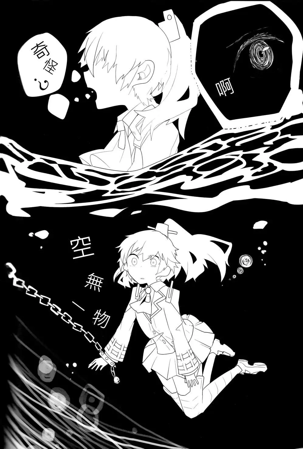 第8话 第8页