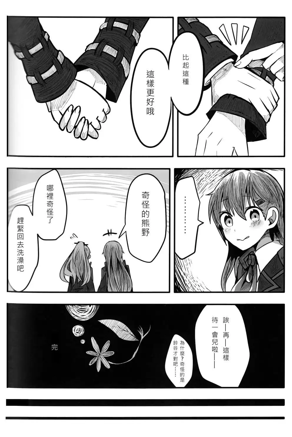 第8话 第10页