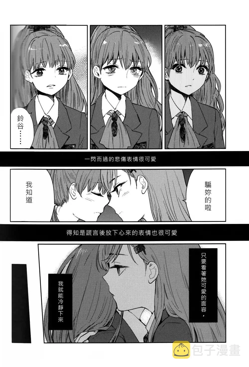 第9话 第2页