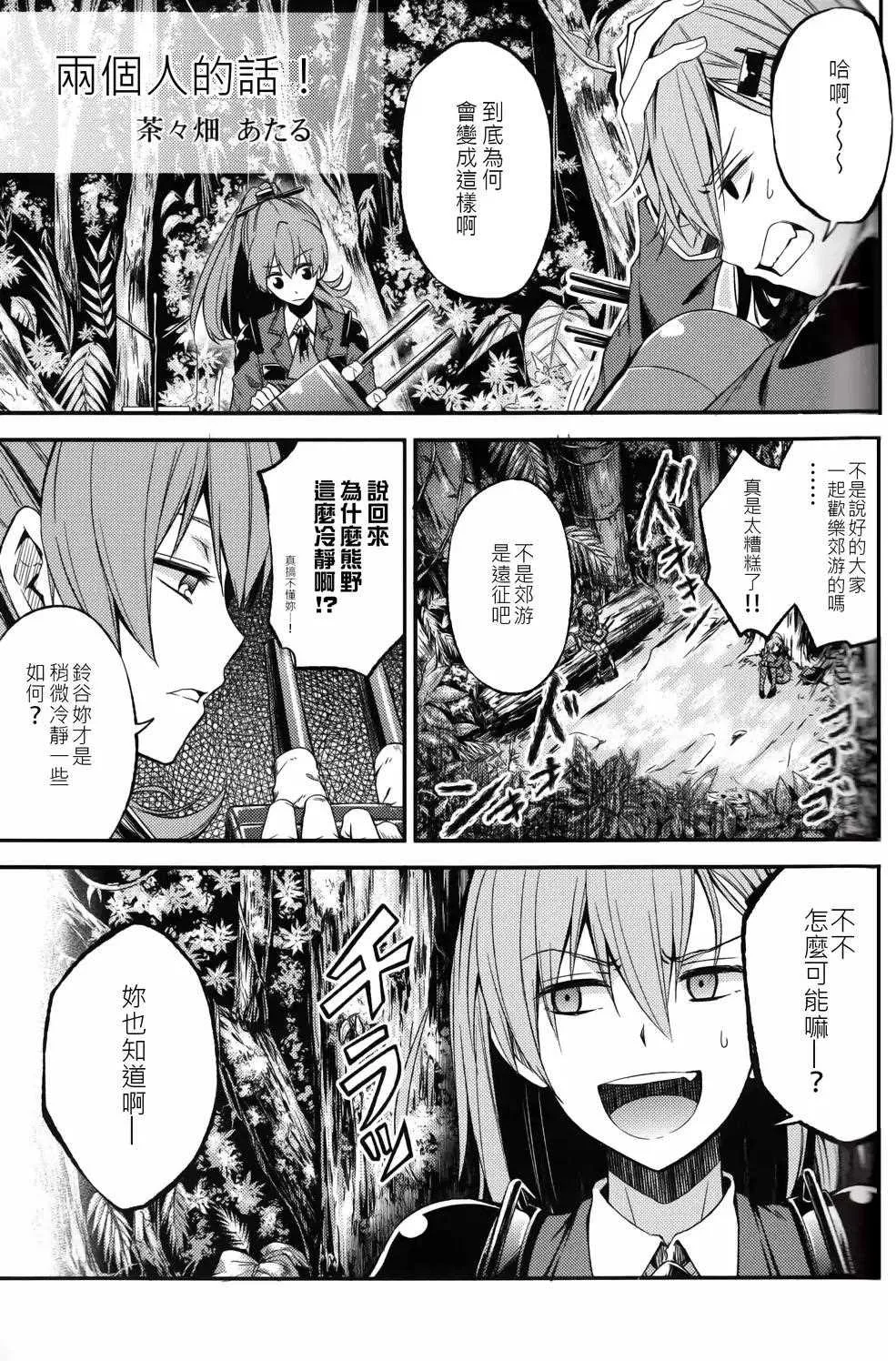 第10话 第1页