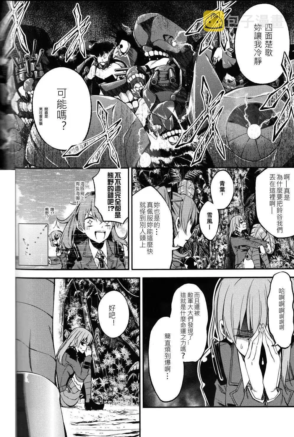 第10话 第2页