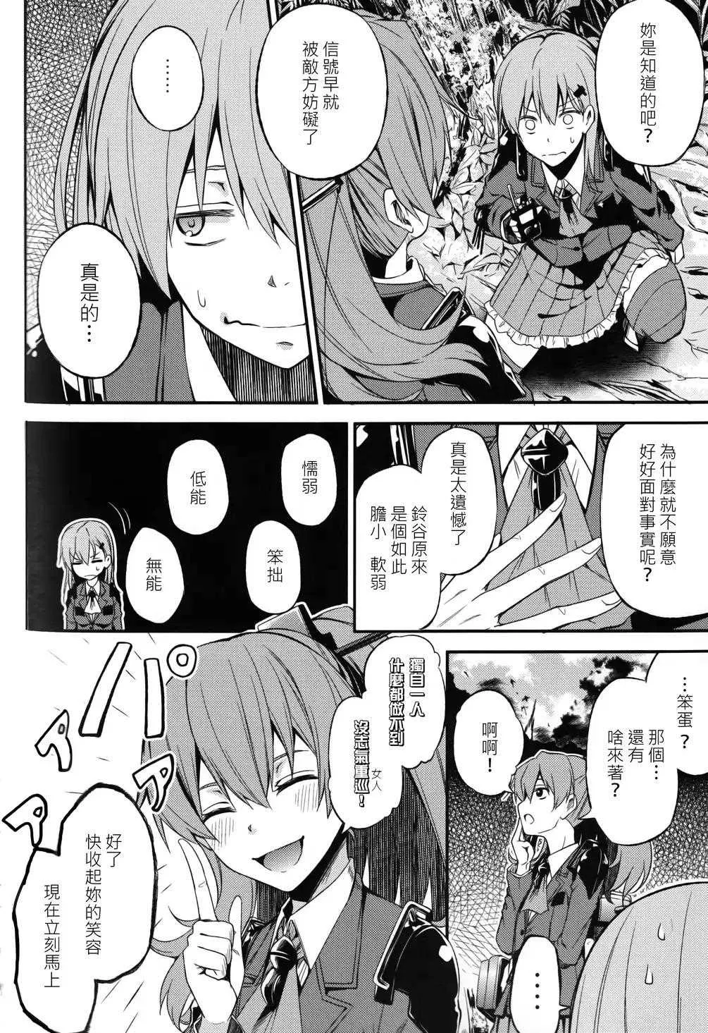 第10话 第4页