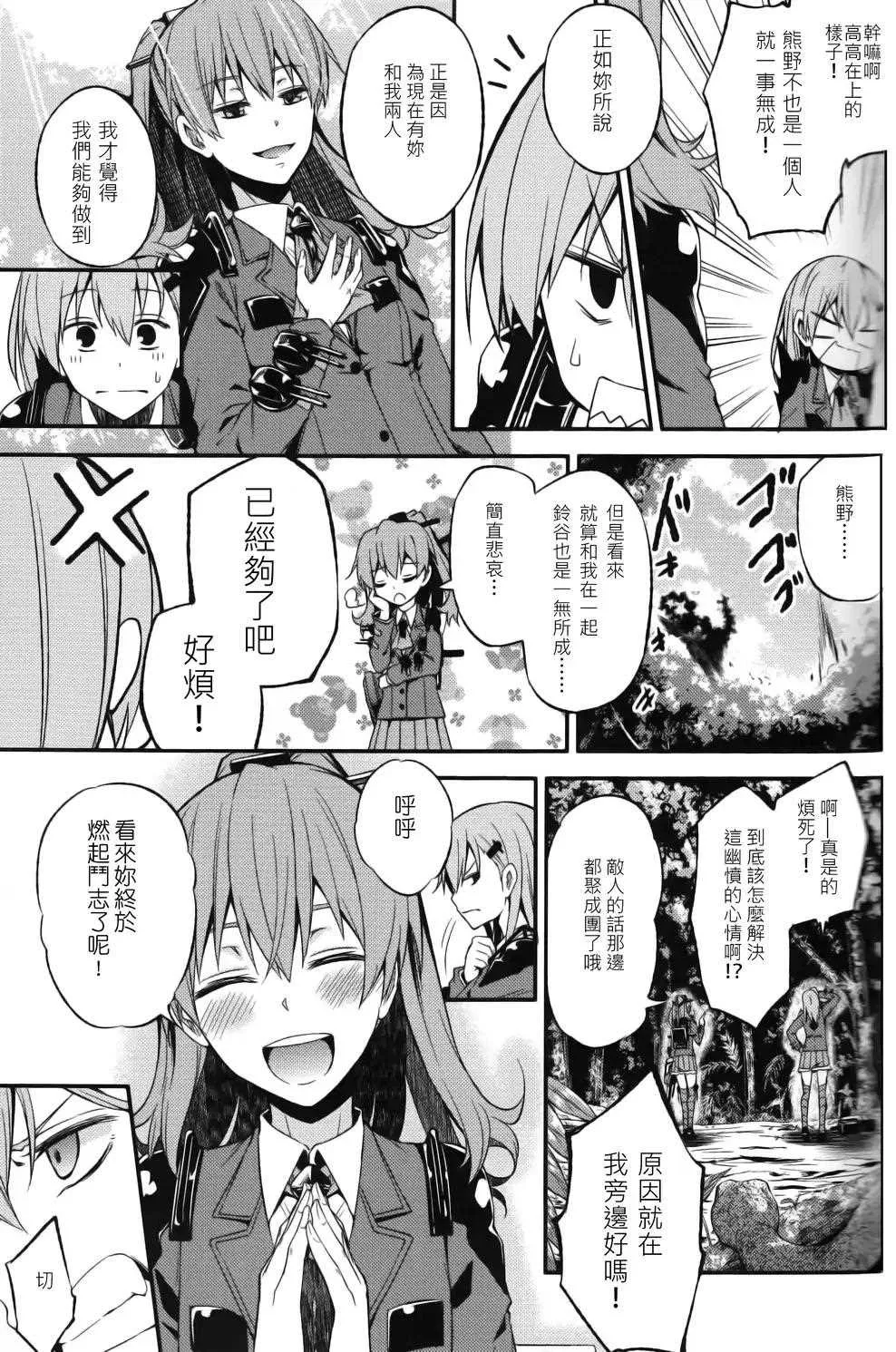 第10话 第5页