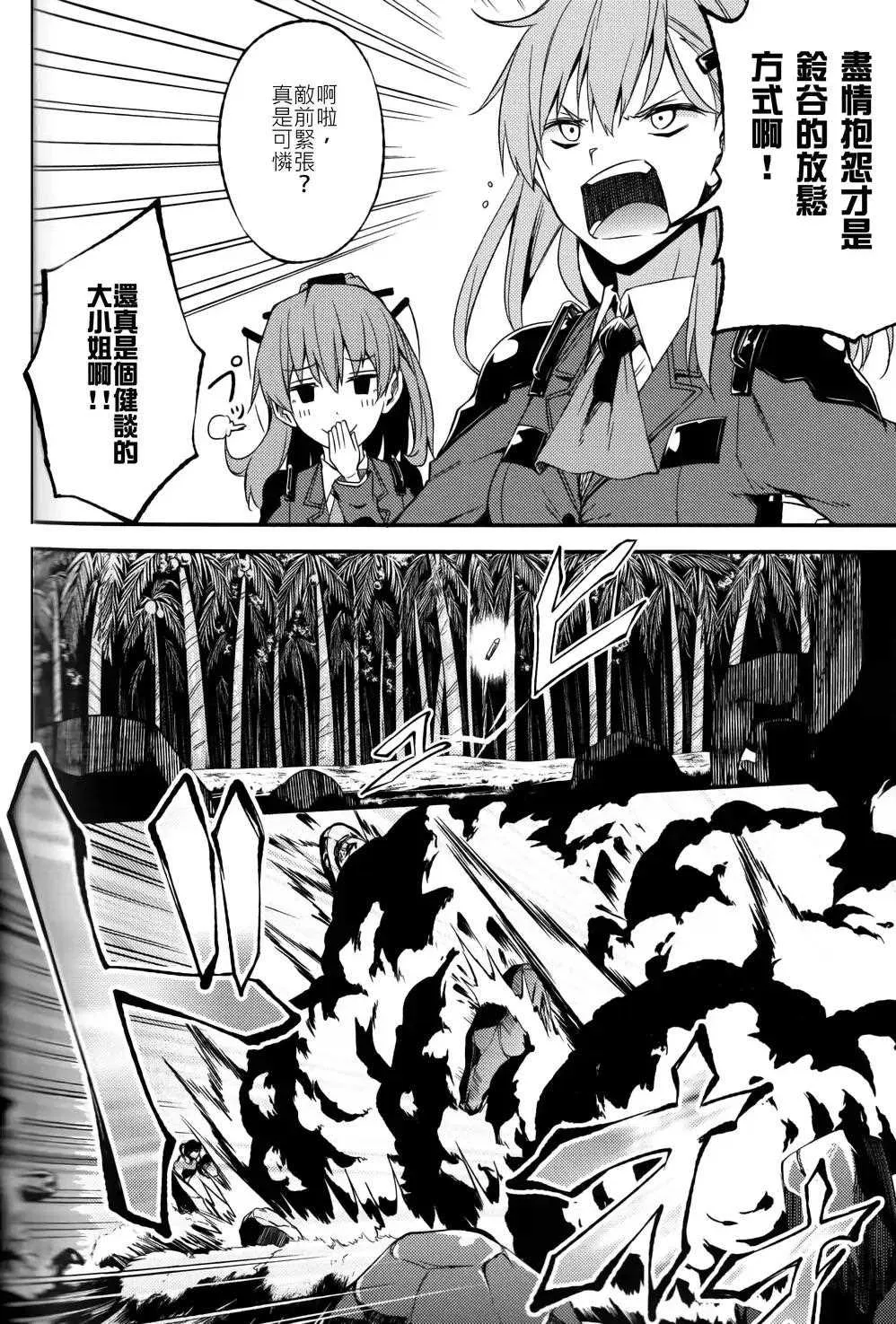 第10话 第6页