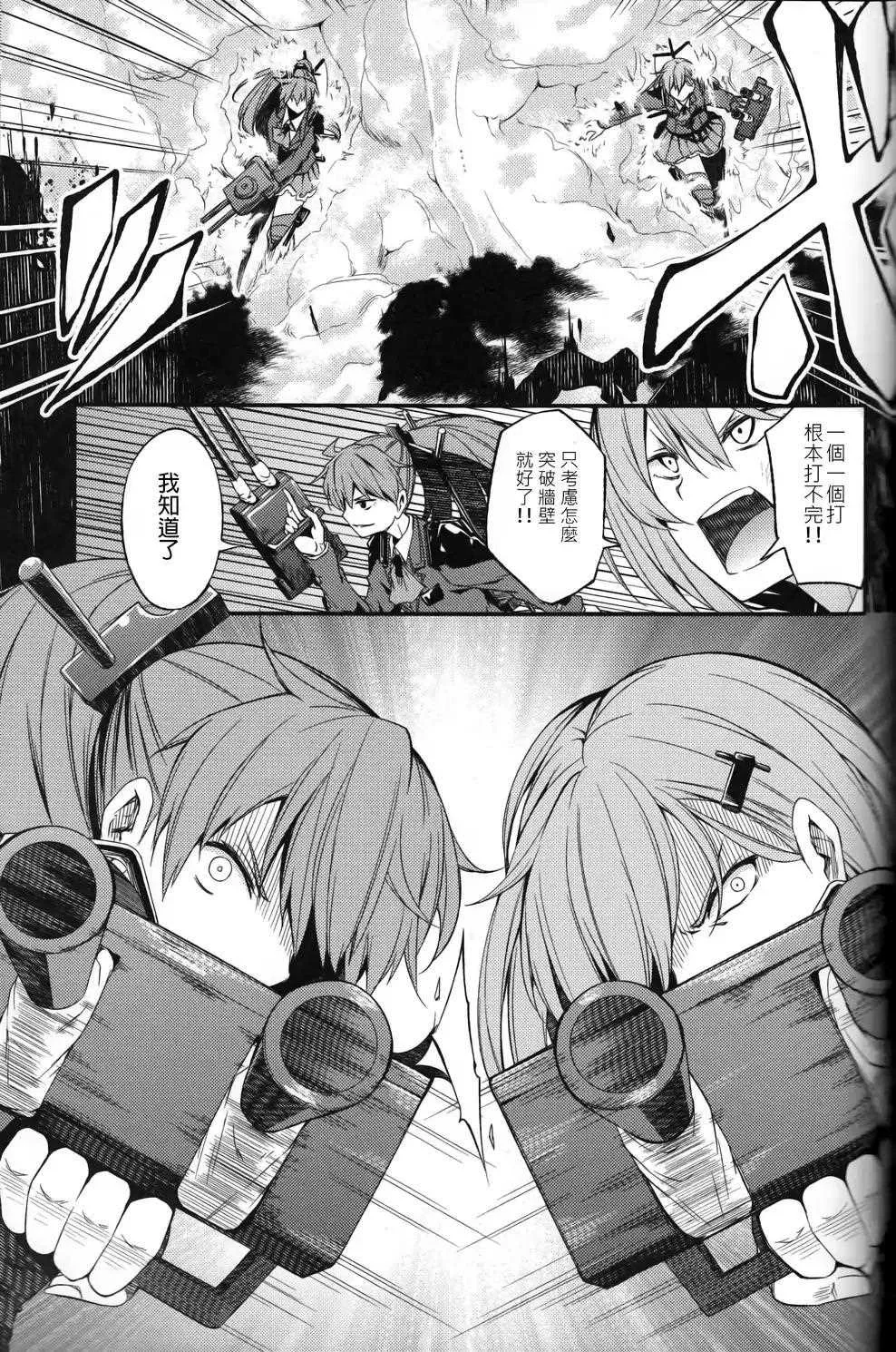 第10话 第7页