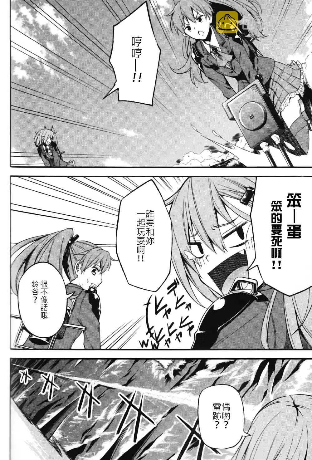 第10话 第14页