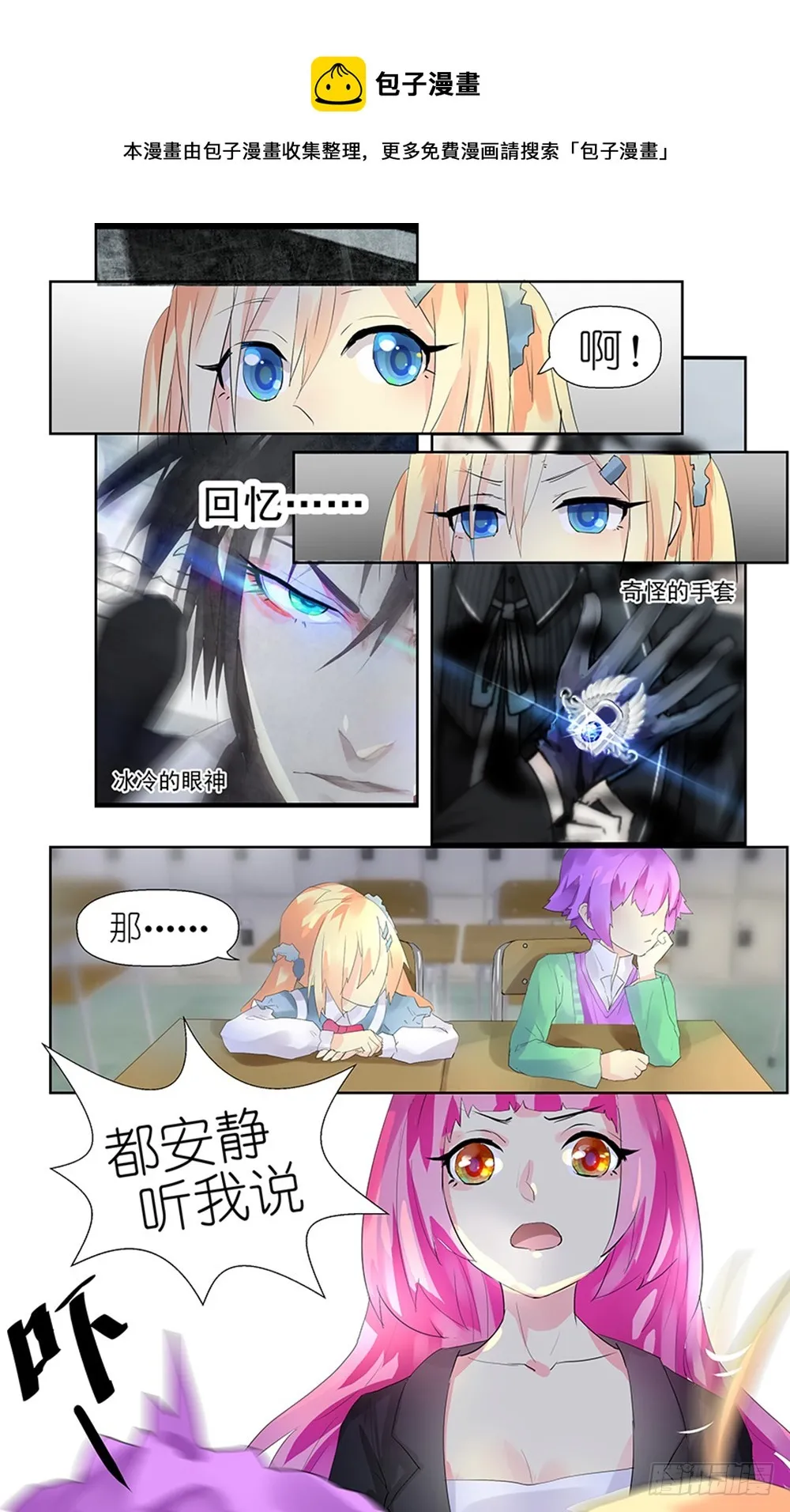 第8话 02 第1页